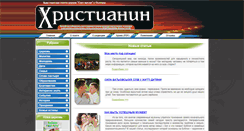Desktop Screenshot of gazeta.lol.pl.ua